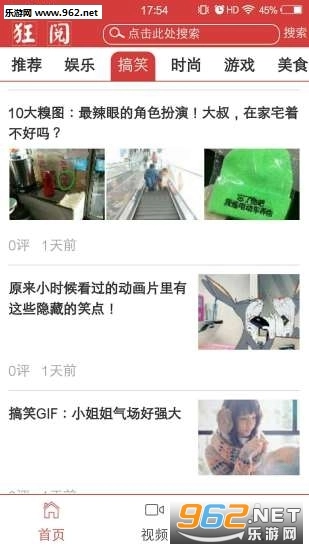 狂阅资讯最新版图1