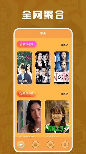 猪猪日剧2025版图2