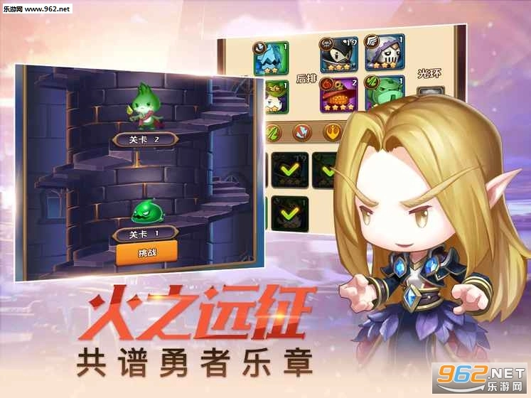 放置召唤师安卓版