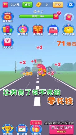 切切变首富红包版图2