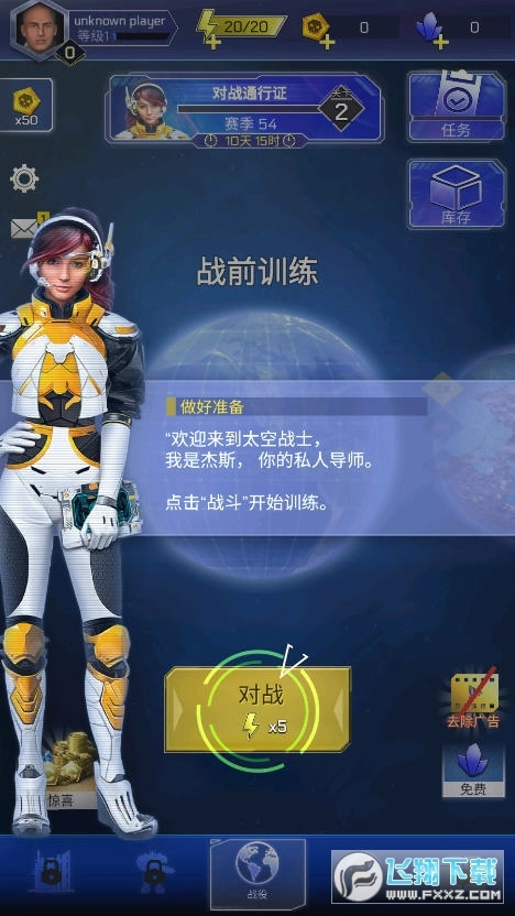 太空戰(zhàn)士圖1