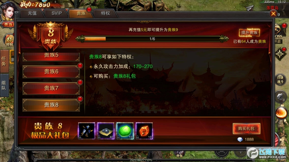 裁决王座高爆版