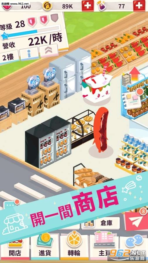 我的商店都是奇怪的客人最新版图3