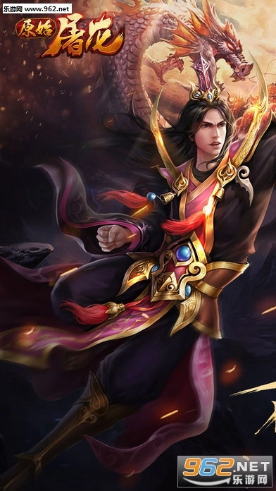 原始屠龙安卓版图1