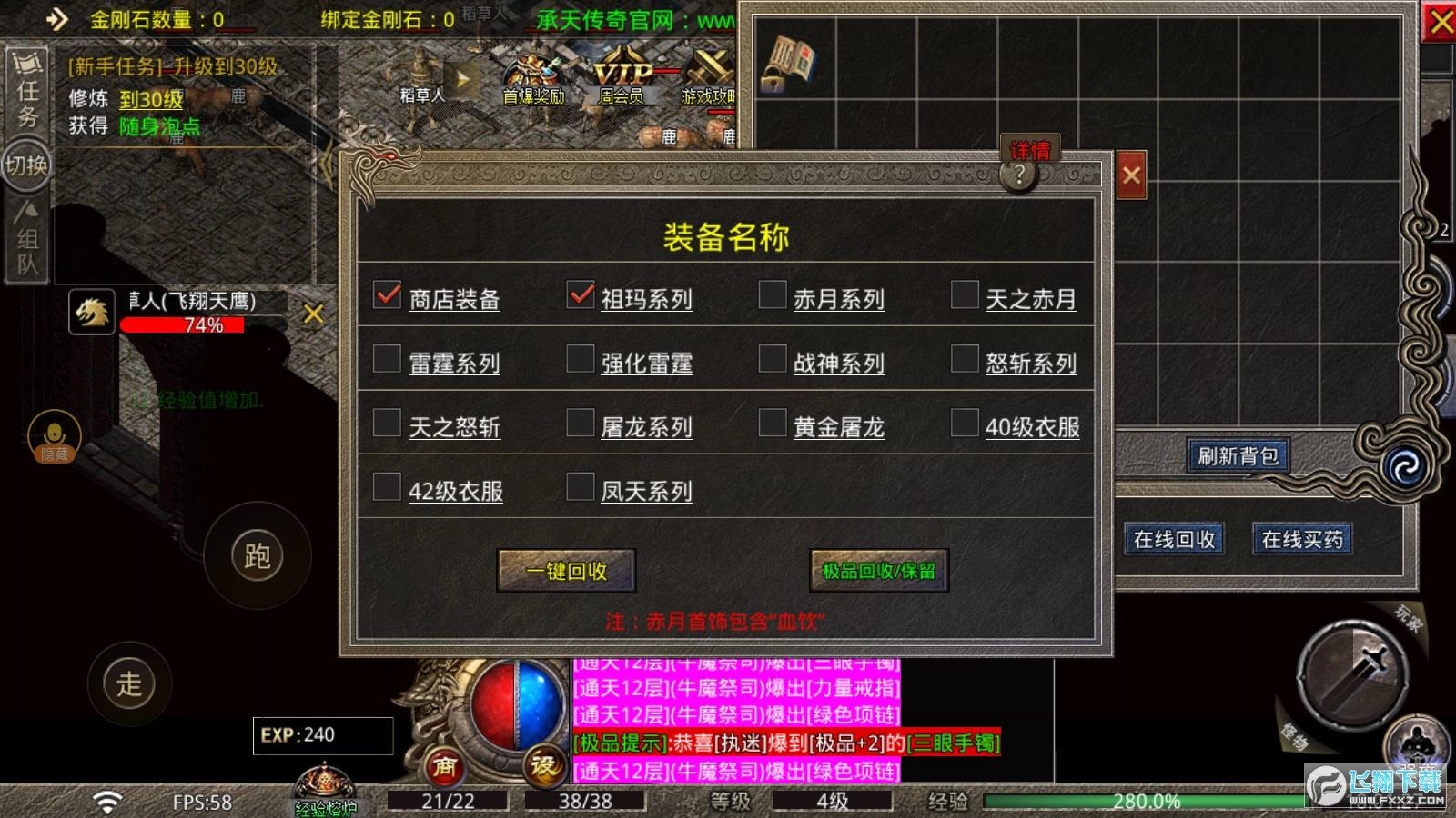 承天传奇80老战神最新版