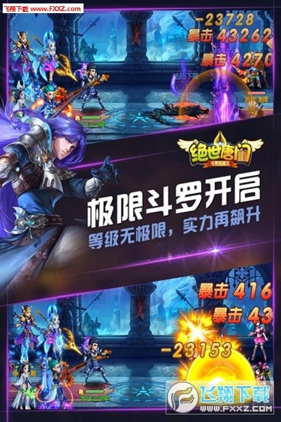 盛世唐门最新版