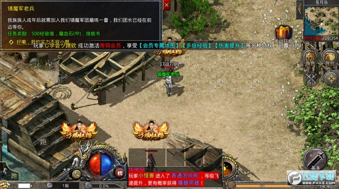 5皓月合击版图2