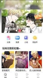 95漫画免费版图2