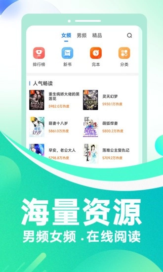 番薯免费小说去广告版图4