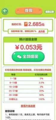 青青草原游戏正版图3