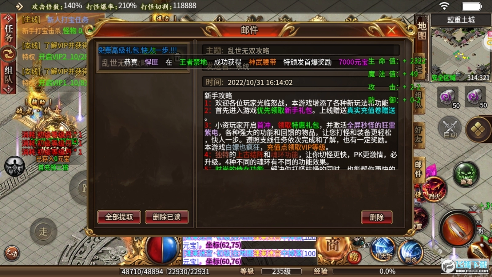 乱世无双传奇图1