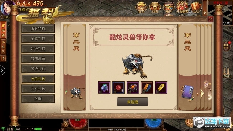 超变传世高爆版图1