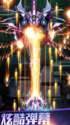 飞行射击大作战最新版图1