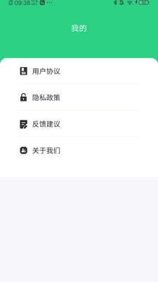 Wifi钥匙加速王安卓版最新版截图1