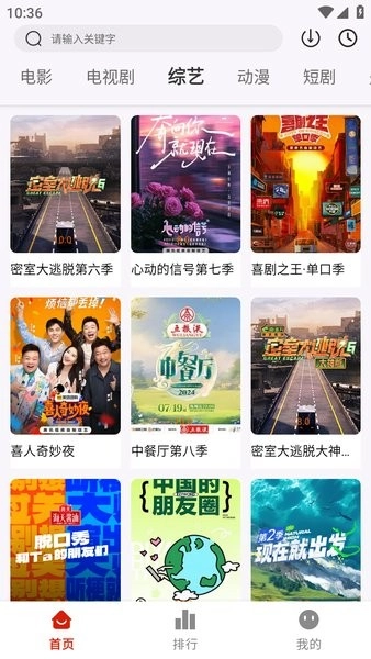 剧好看影视最新版