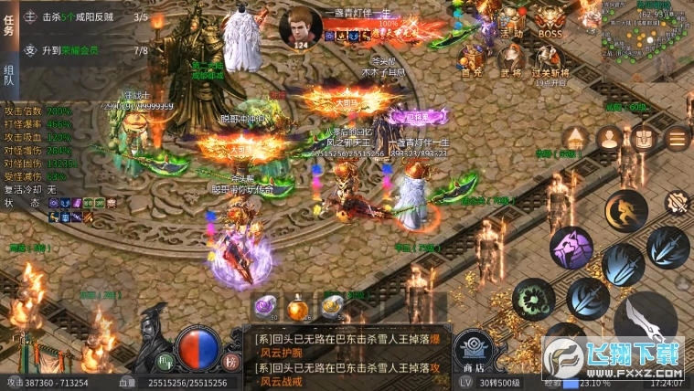 三国单职业传奇3D安卓版图1