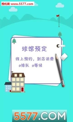 城市高尔夫安卓版图2