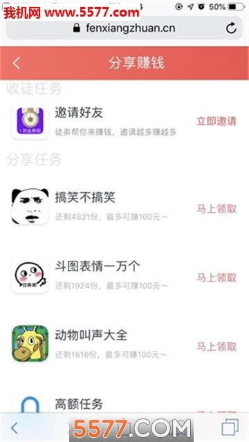 趣渔乐安卓版图1