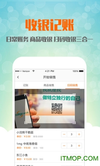 卓越管家软件图1