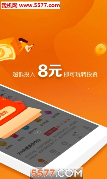 橘子淘金最新版图1