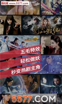 五毛特效相机(降龙十八掌特效制作)手机最新版图3