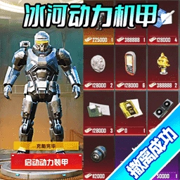 巨型机甲大乱斗最新版