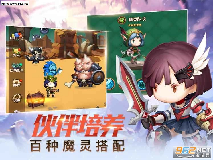 放置召唤师安卓版