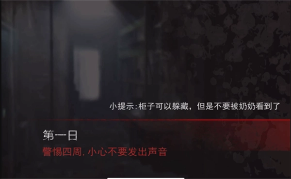 恐怖奶奶：迷雾4