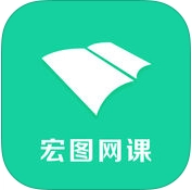 宏图网课手机版