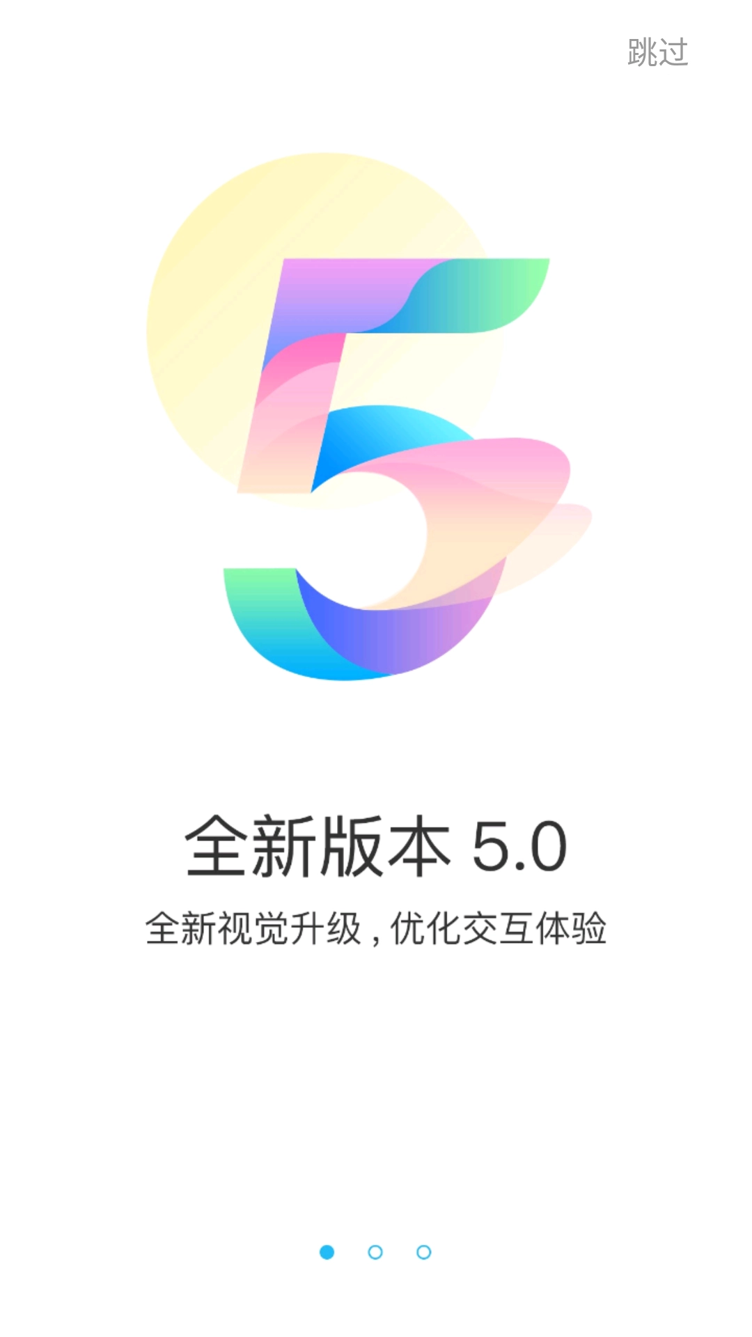 游多多h5盒子通用版图2