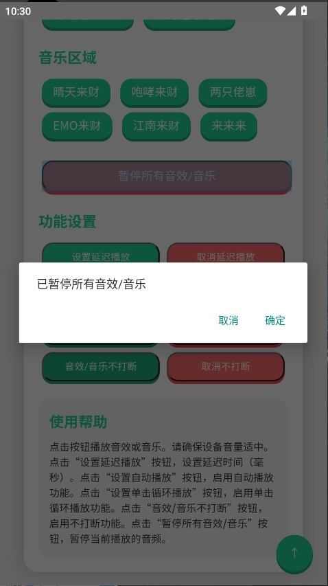 揽佬语音盒图1
