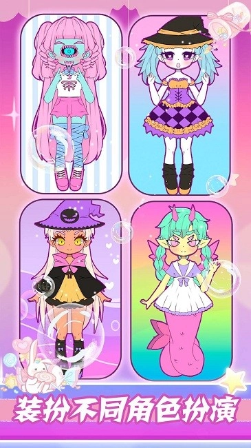 梦幻公主时尚装扮最新版图4