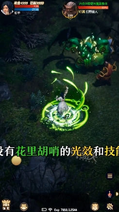 龙城战歌3D安卓版图3