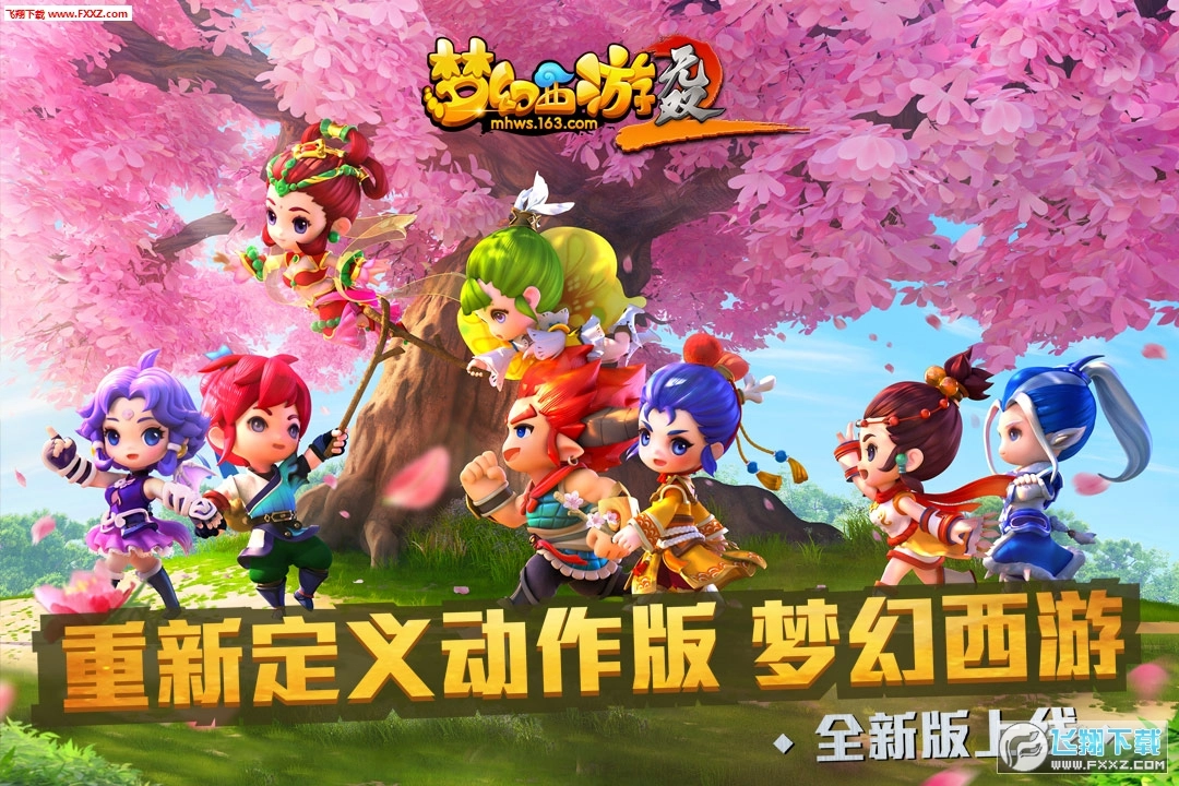 梦幻西游无双版图3