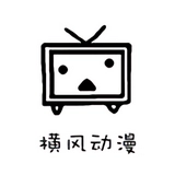 横风动漫本安卓官方版