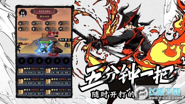 菜鸟小忍者正版图3