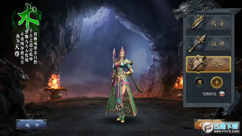 冰雪大魔神安卓版图1