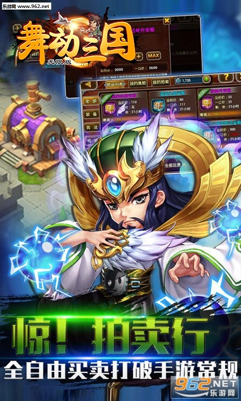 舞动三国bt变态版图3