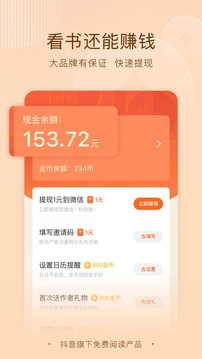 番茄免费小说精简版图1