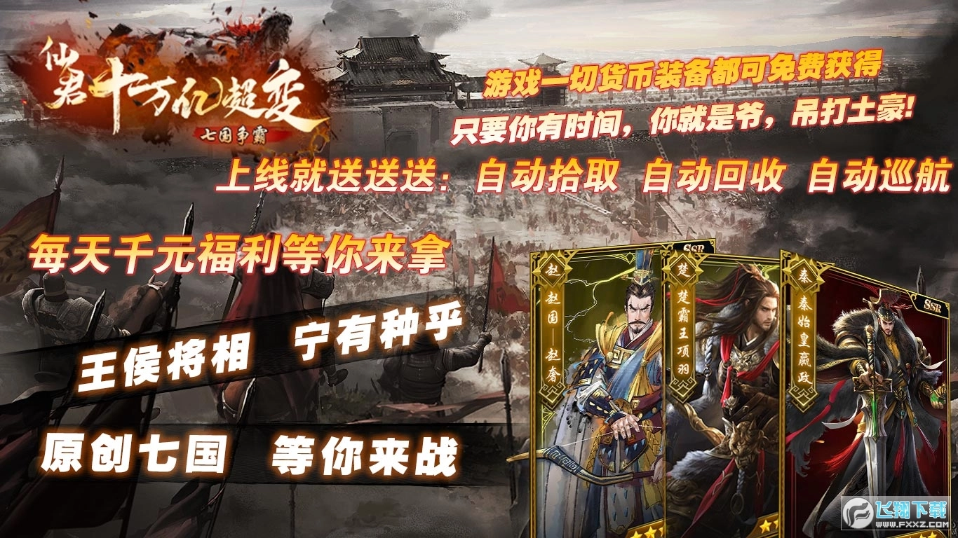 仙君十万亿超变图2