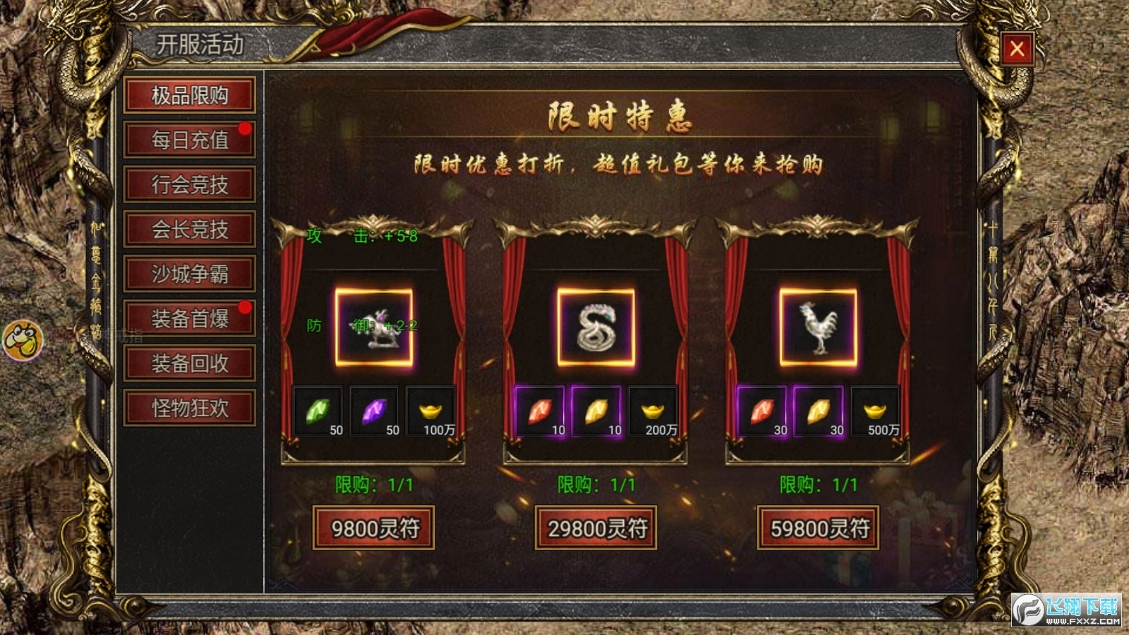 超变无任务单职业传奇图1