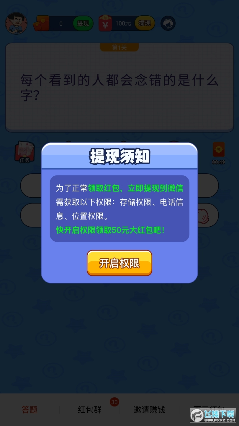 小姐姐救我游戏图1