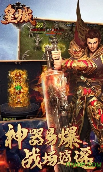 果盘游戏皇城图3