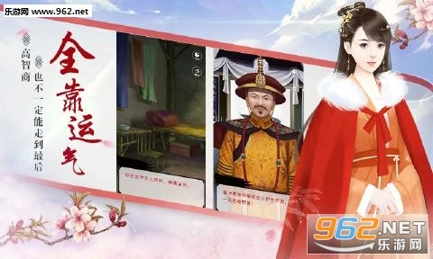 宫斗生存法则安卓版图1