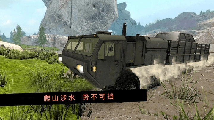 卡车行驶模拟器手机版图1