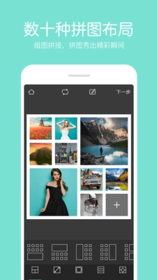 指尖P图照片编辑软件图3