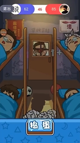 同桌小直装版图2