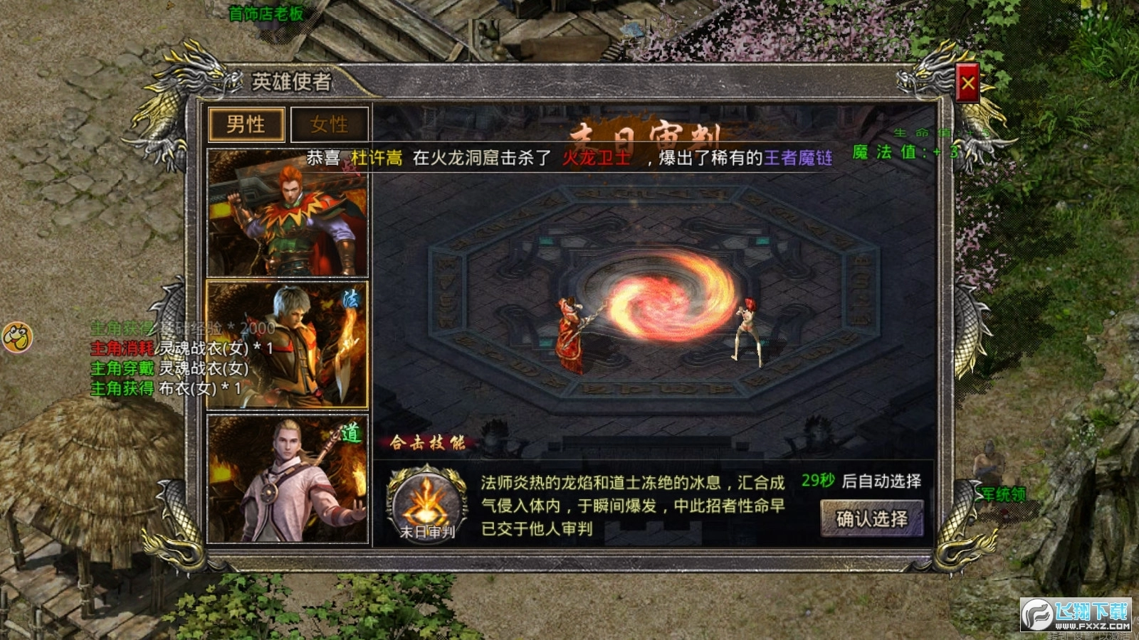 星王合击赤月雷霆图1