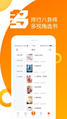 全民k书小说手机版图1