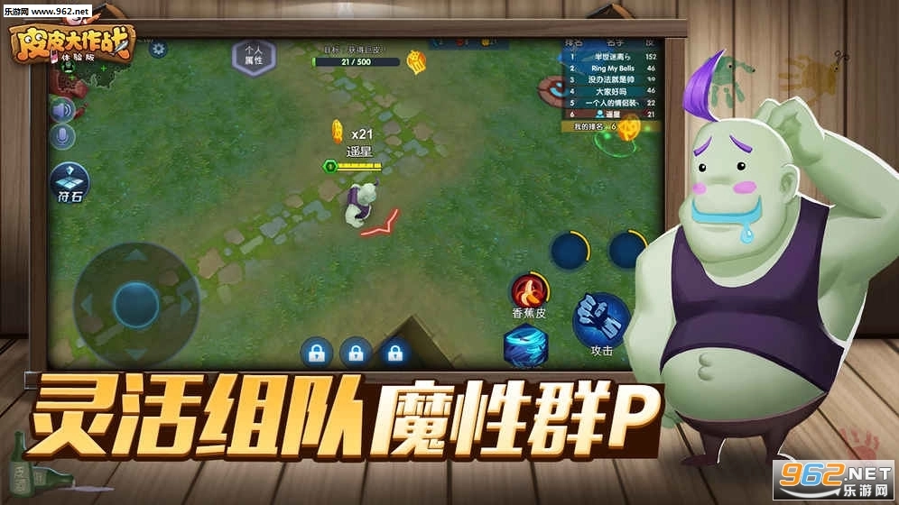 皮皮大作战手机版图3